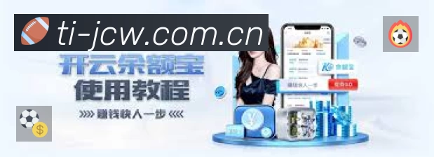 竞彩网平台展示图